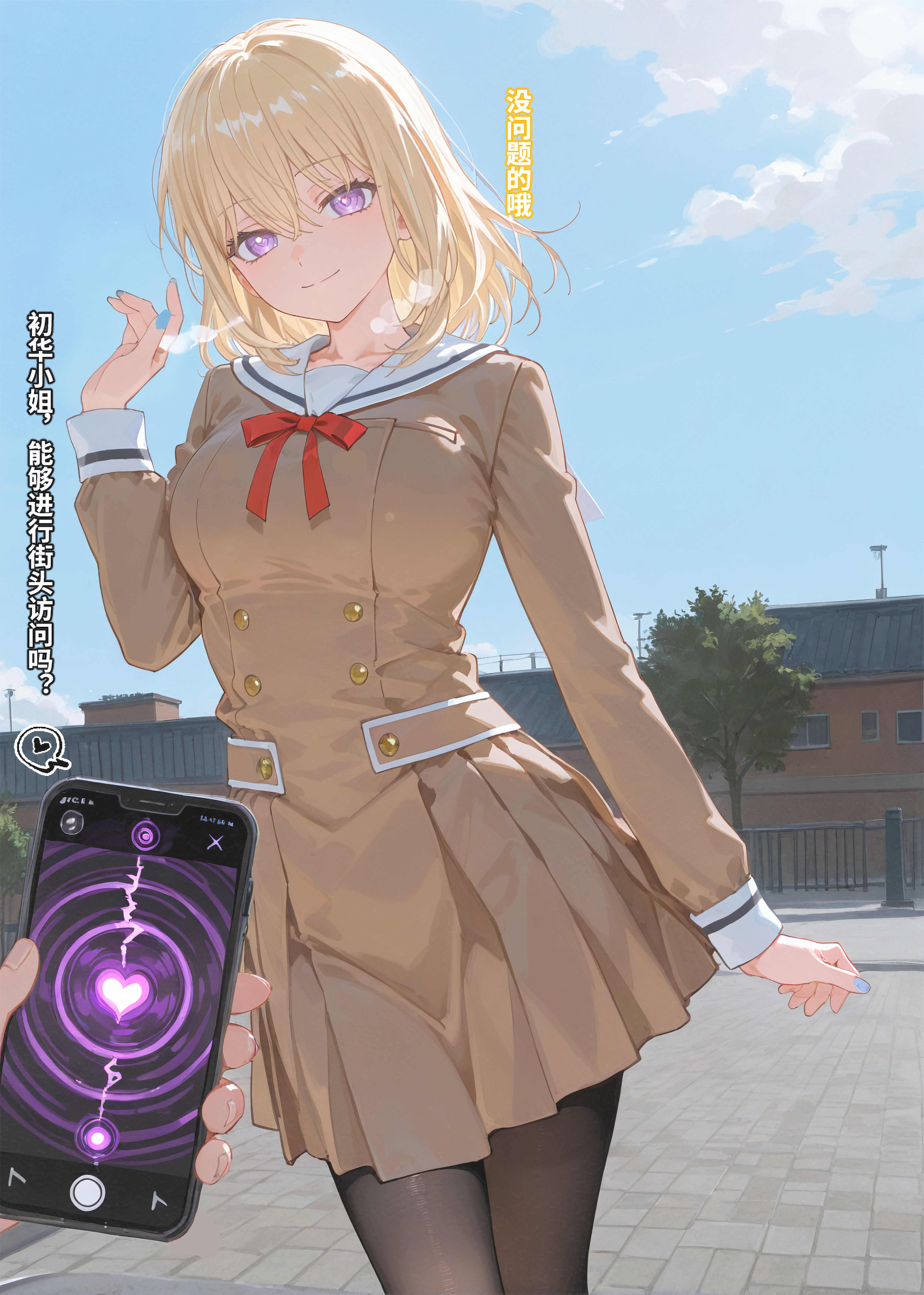 三角初华催眠 第2页