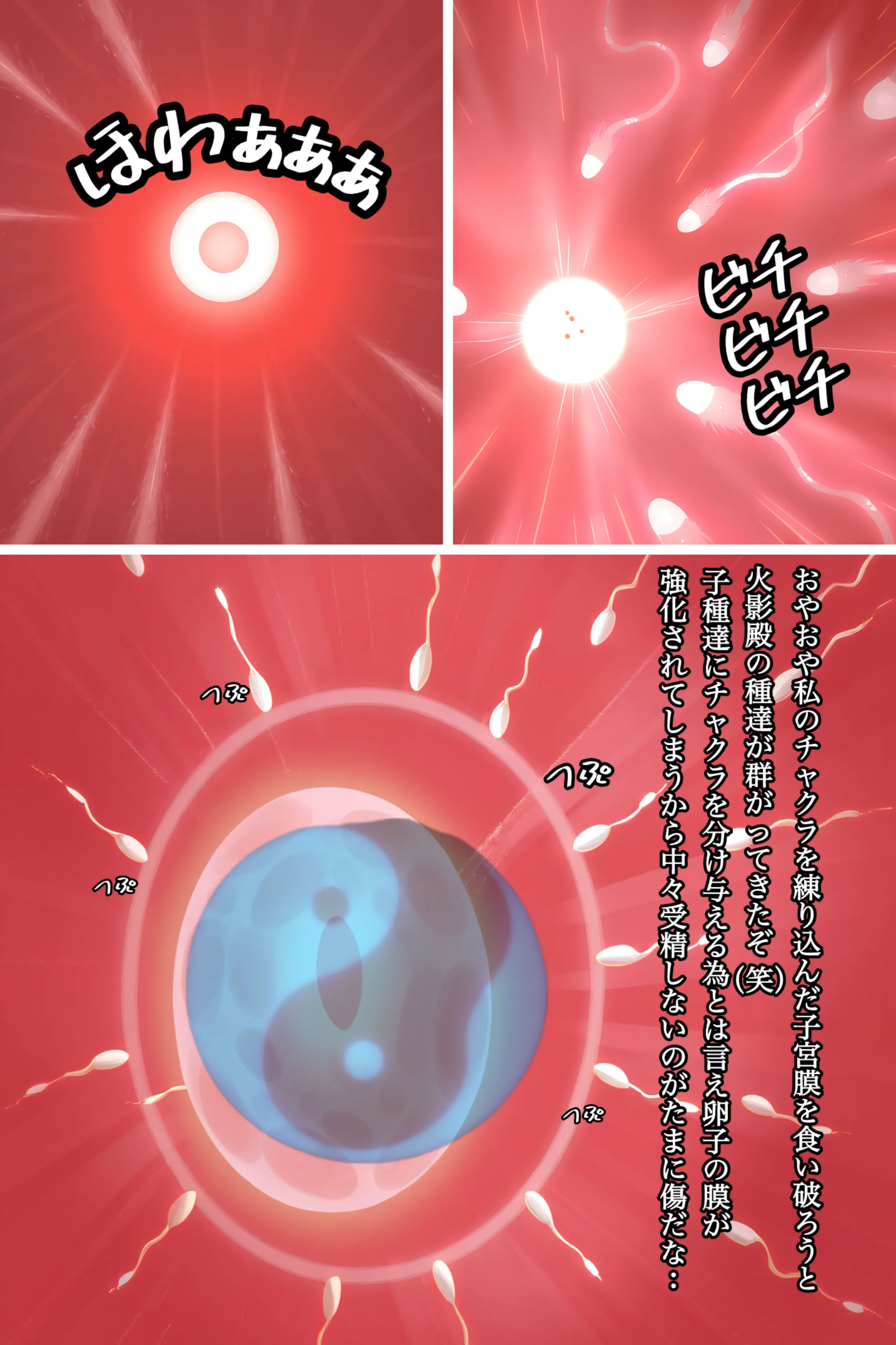我想被囚禁在无限月读中 第14页