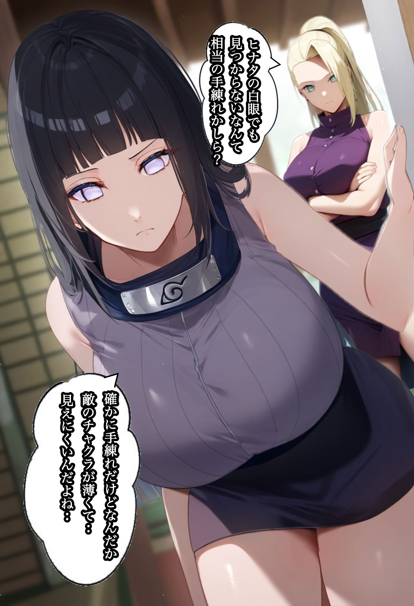 我想被囚禁在无限月读中 第39页