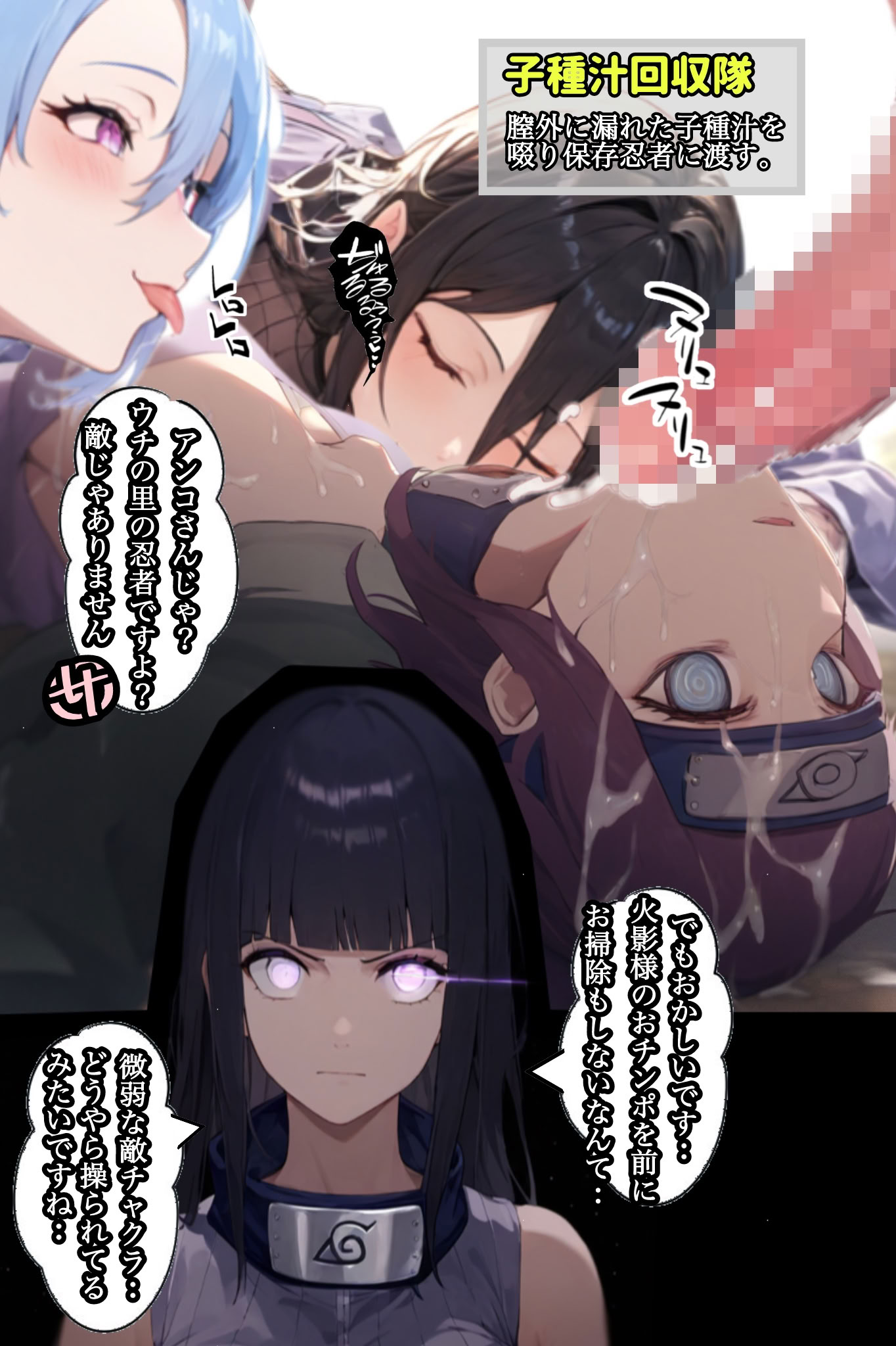 我想被囚禁在无限月读中 第49页