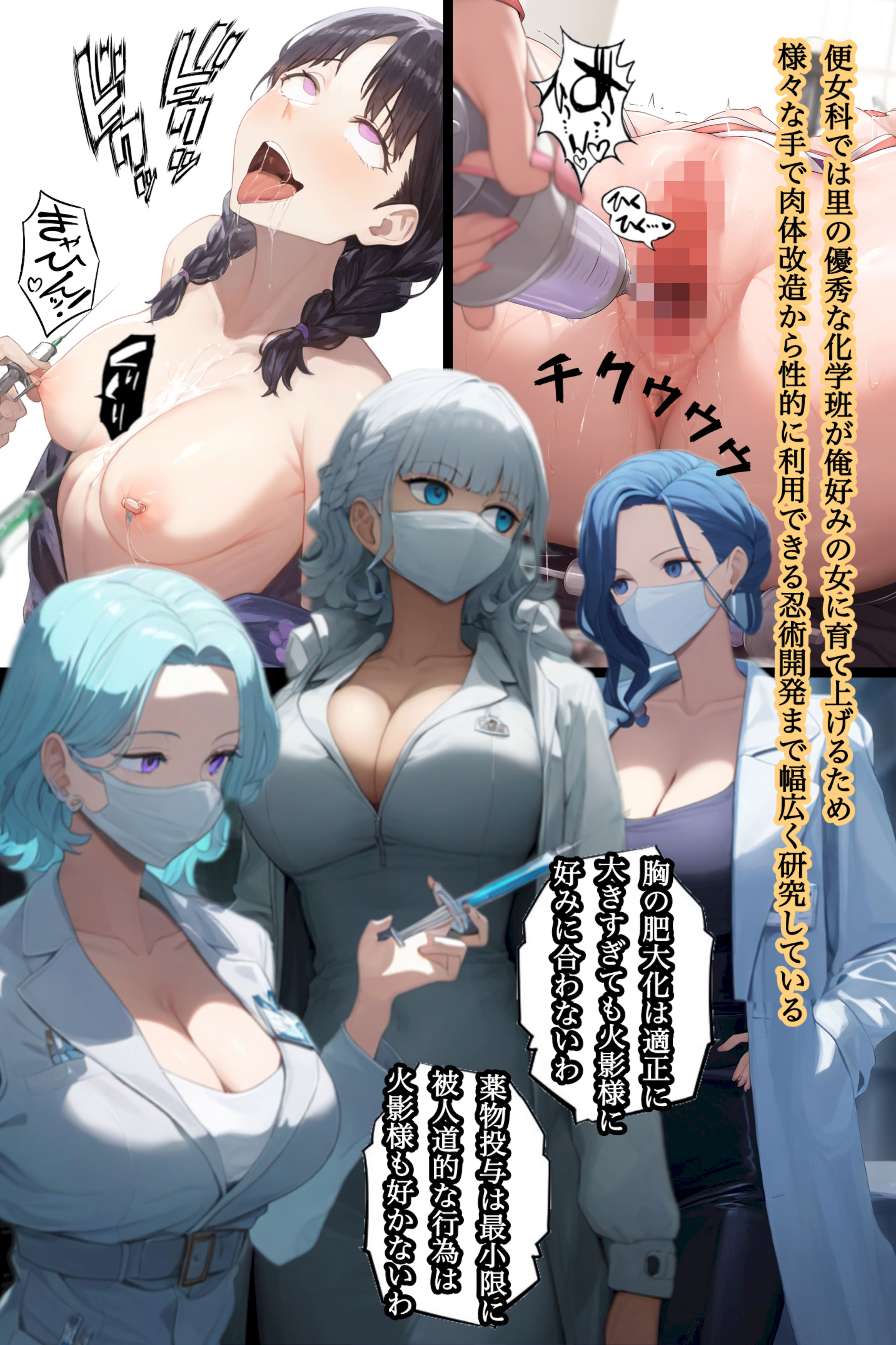 我想被囚禁在无限月读中 第76页