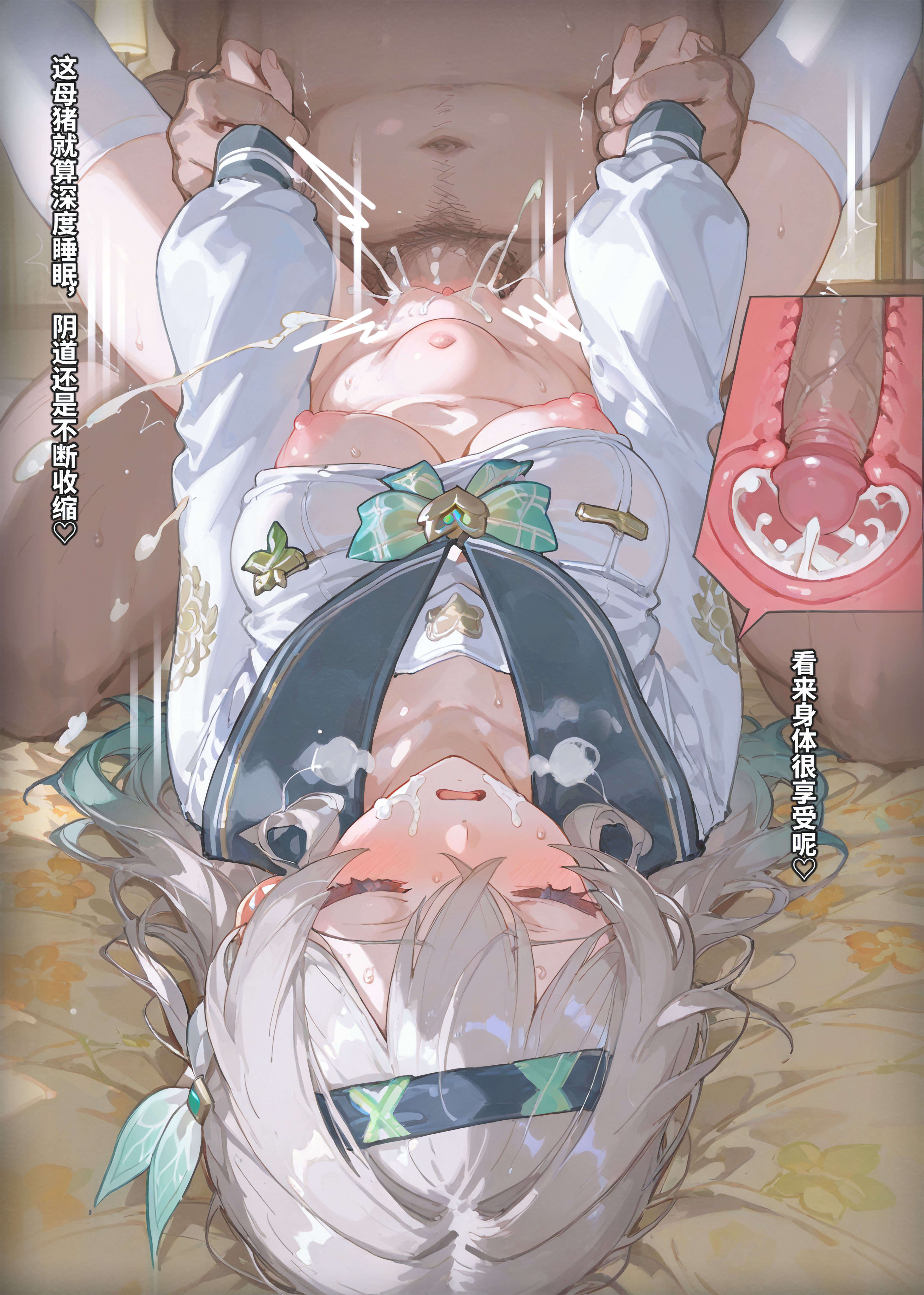 流萤 第14页
