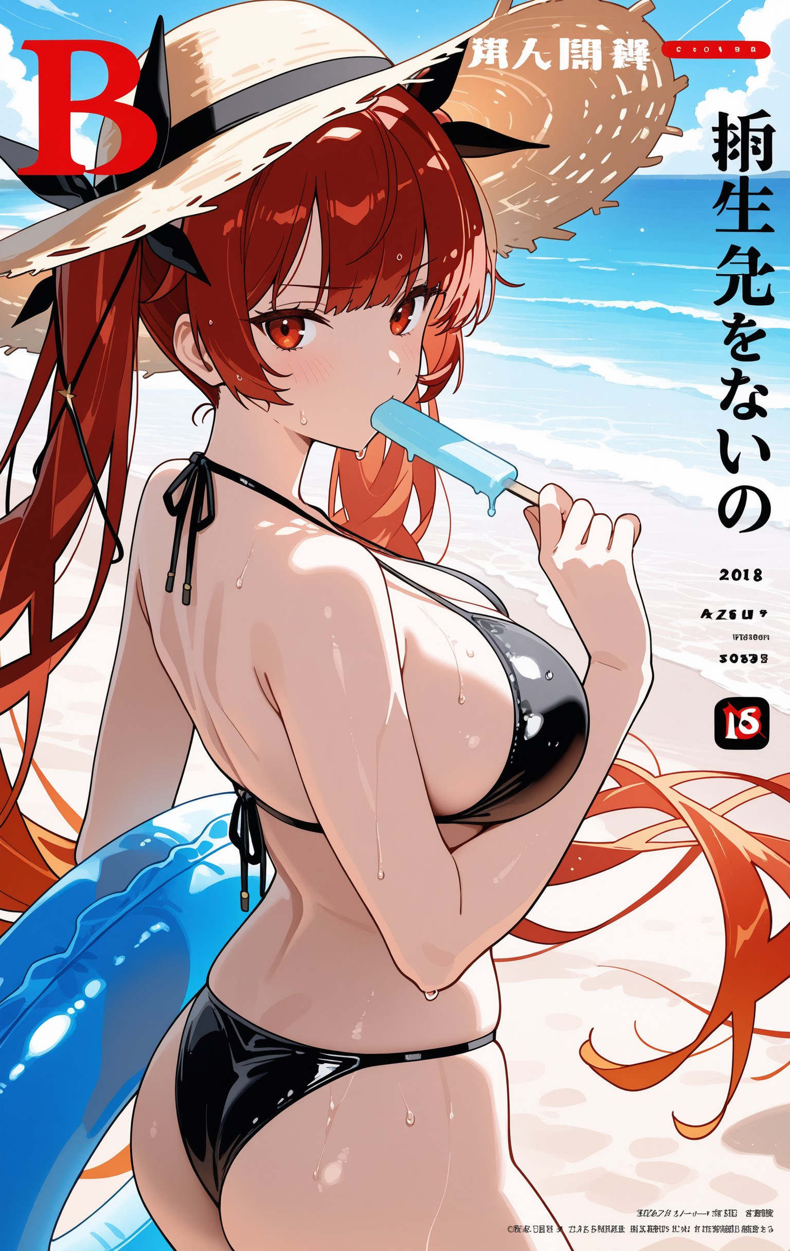 檀香山 第364页