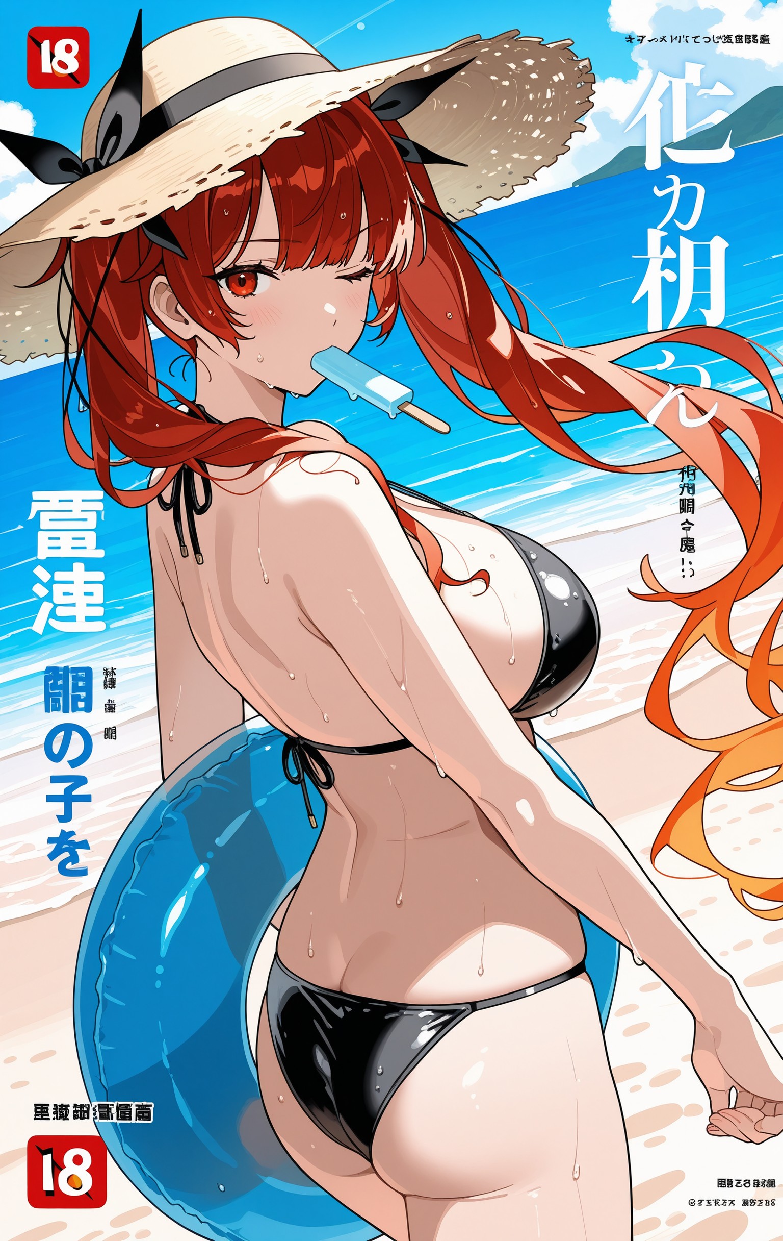 檀香山 第366页