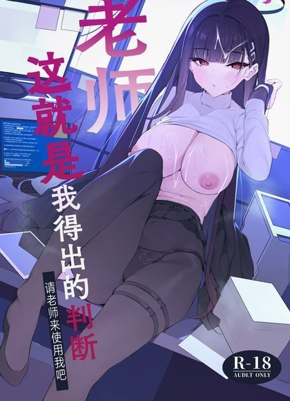 请老师来使用我把