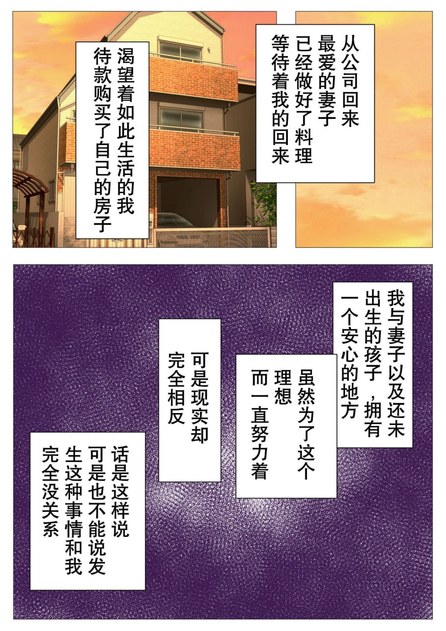 我妻子和那位拥有巨大阴茎的前AV男优部门主管 第2页