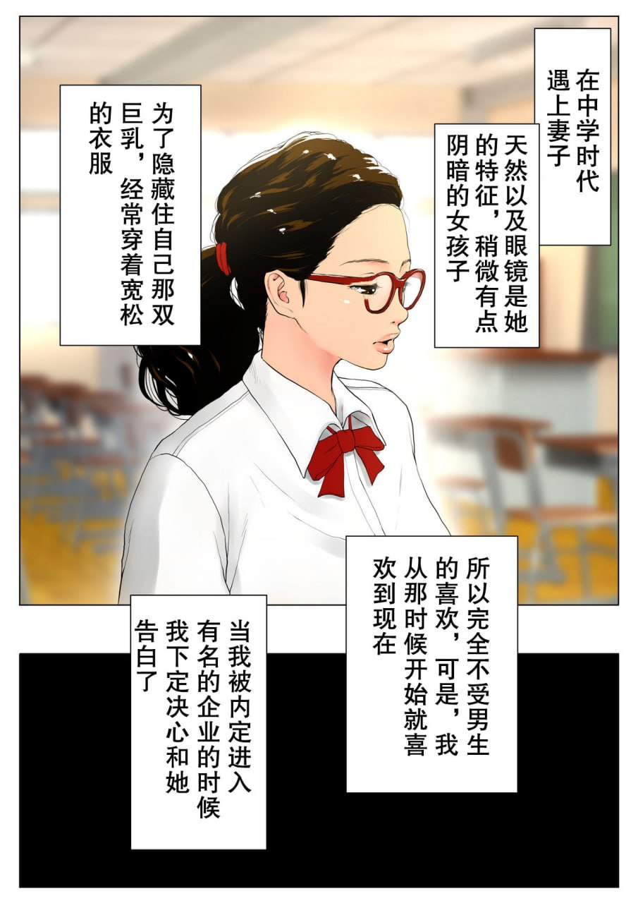 我妻子和那位拥有巨大阴茎的前AV男优部门主管 第5页