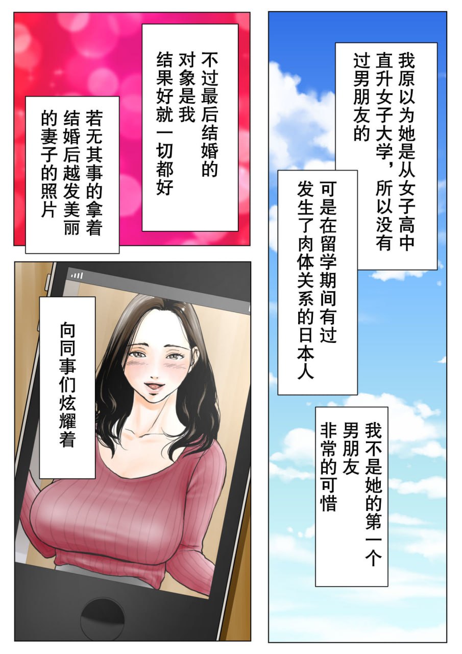 我妻子和那位拥有巨大阴茎的前AV男优部门主管 第6页