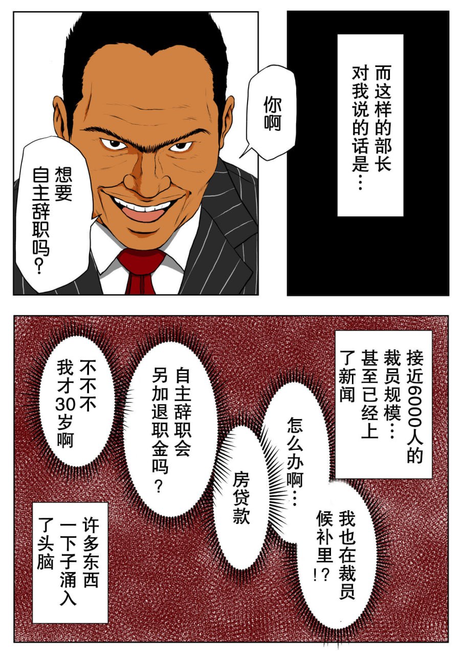 我妻子和那位拥有巨大阴茎的前AV男优部门主管 第9页