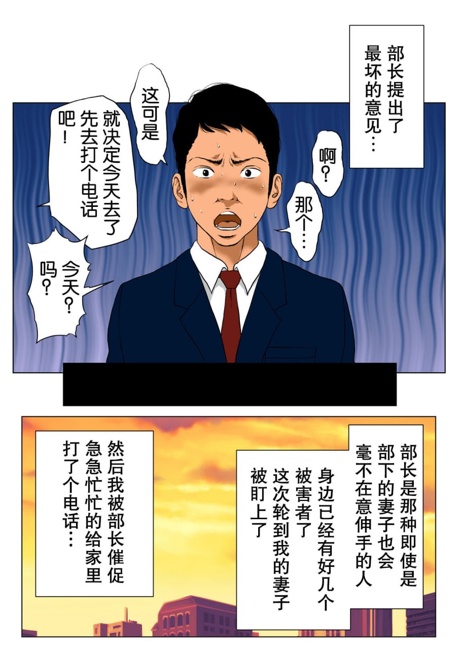 我妻子和那位拥有巨大阴茎的前AV男优部门主管 第11页