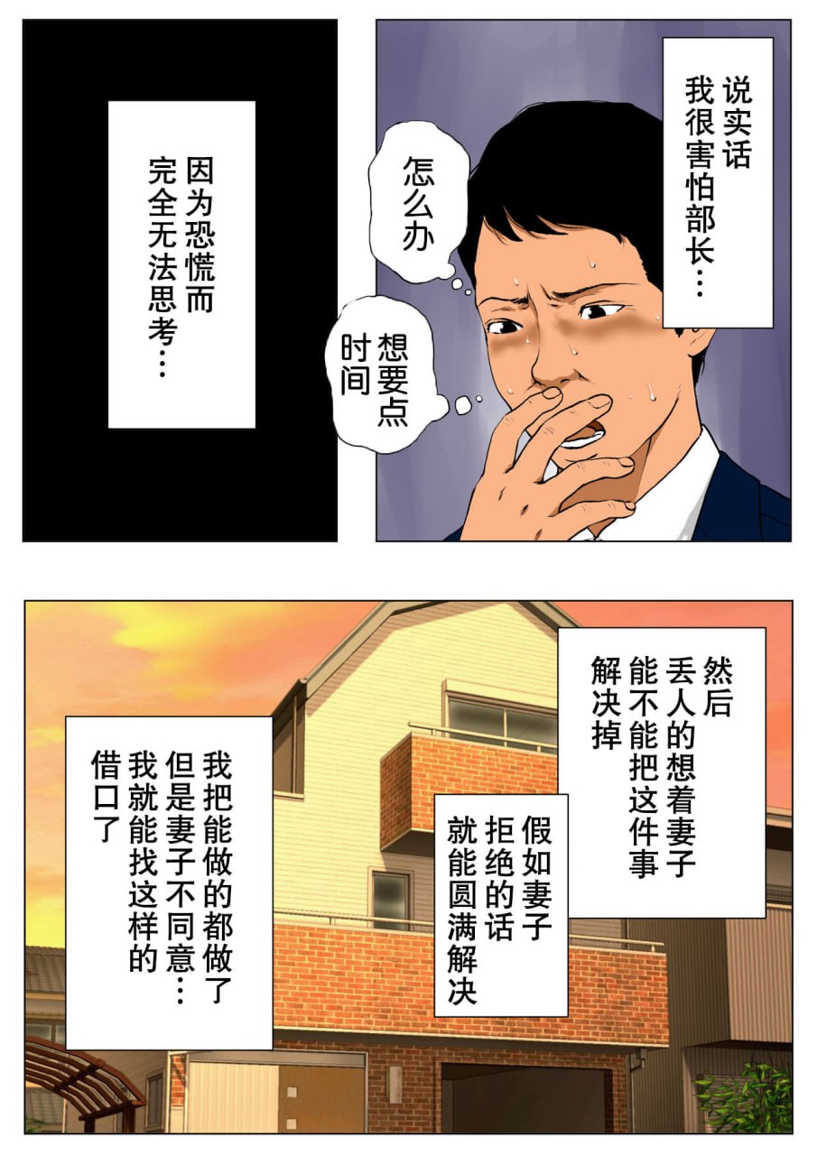 我妻子和那位拥有巨大阴茎的前AV男优部门主管 第12页