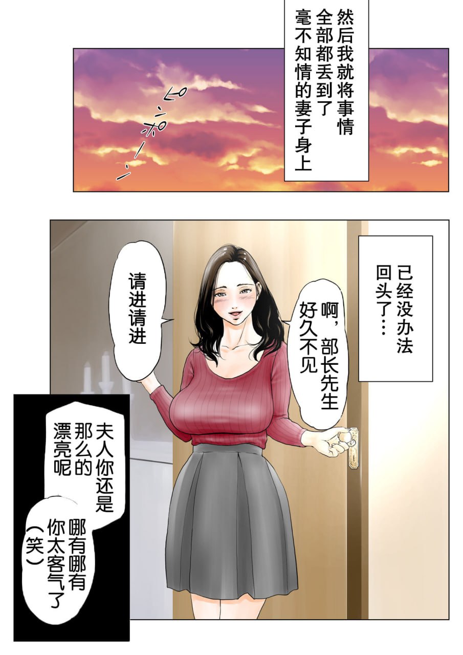 我妻子和那位拥有巨大阴茎的前AV男优部门主管 第13页