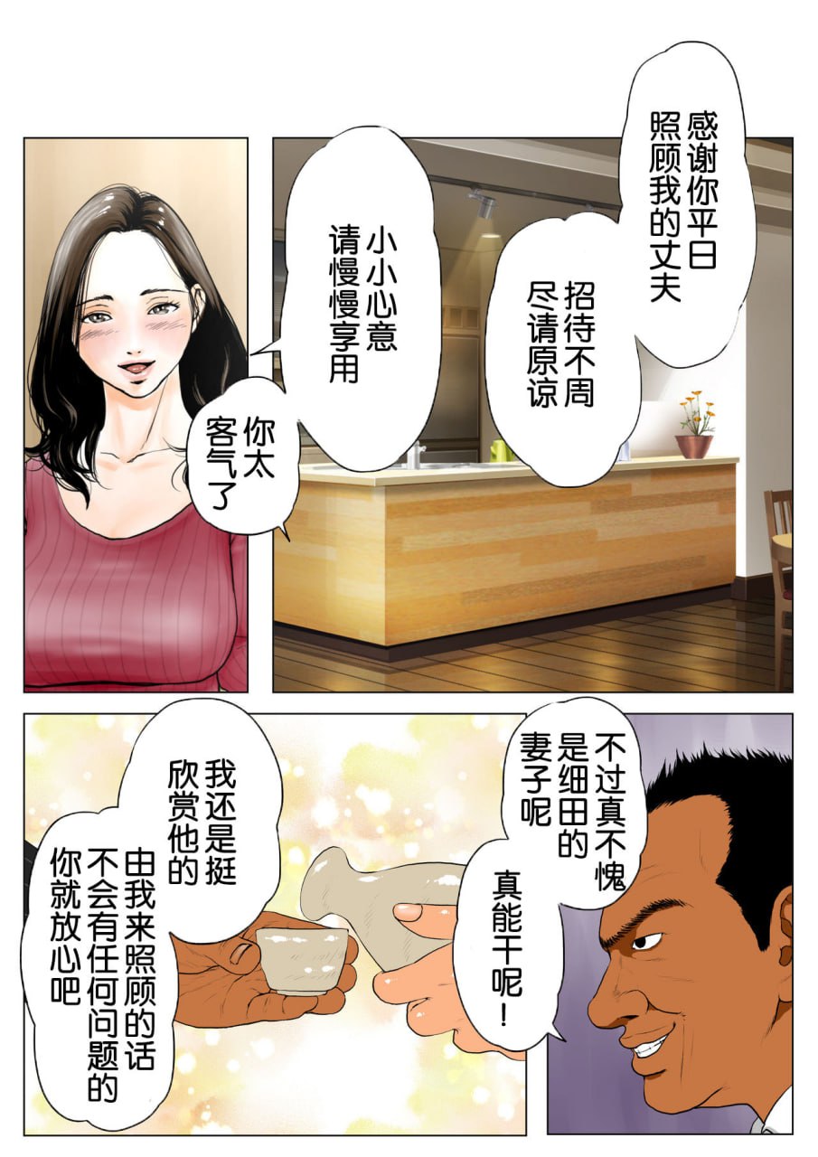 我妻子和那位拥有巨大阴茎的前AV男优部门主管 第15页