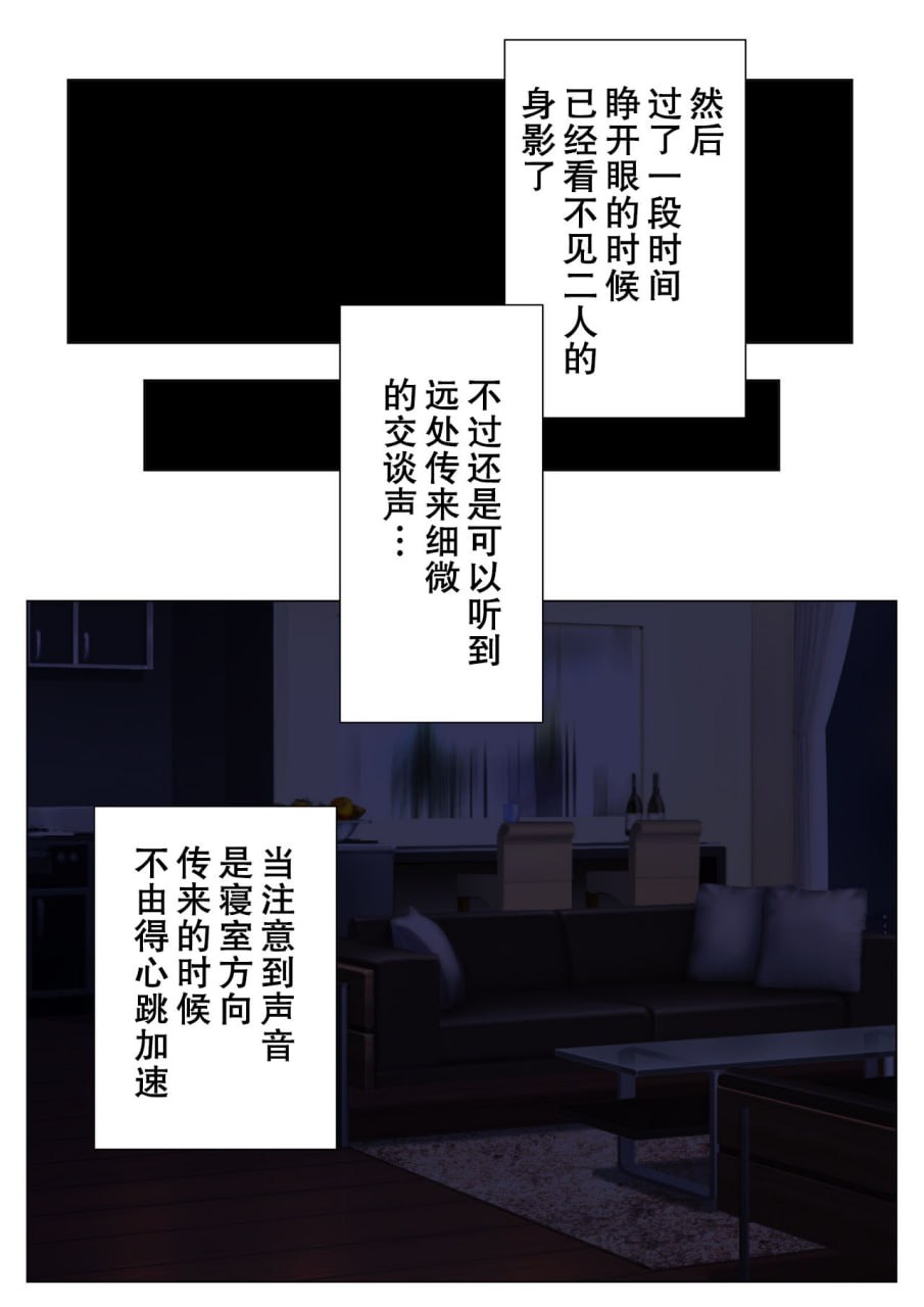 我妻子和那位拥有巨大阴茎的前AV男优部门主管 第17页
