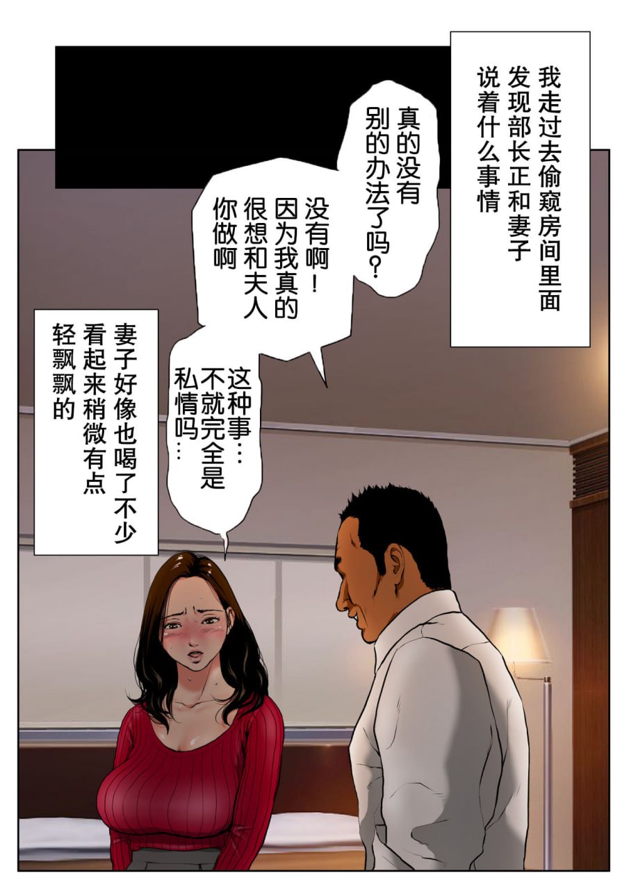 我妻子和那位拥有巨大阴茎的前AV男优部门主管 第18页