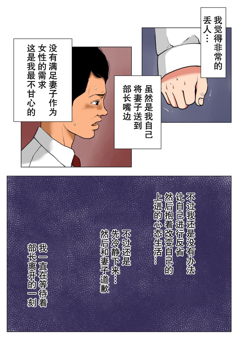 我妻子和那位拥有巨大阴茎的前AV男优部门主管 第62页