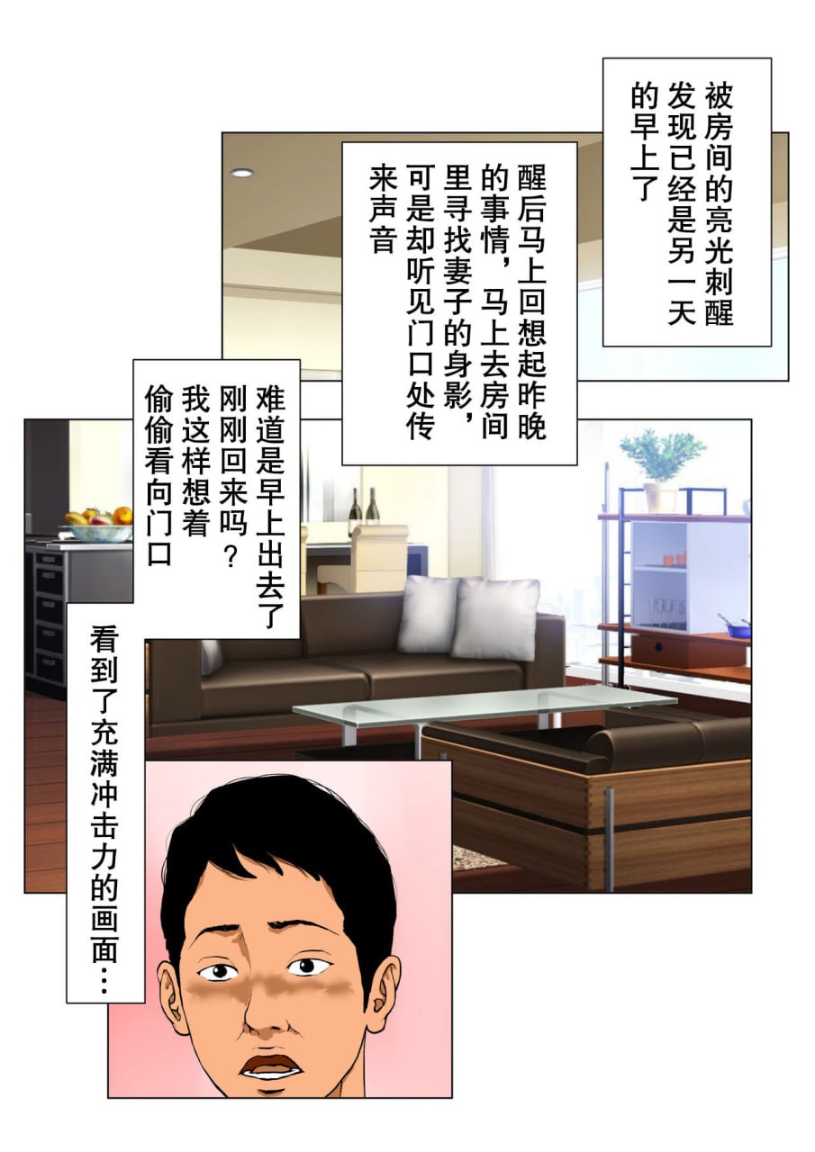 我妻子和那位拥有巨大阴茎的前AV男优部门主管 第67页