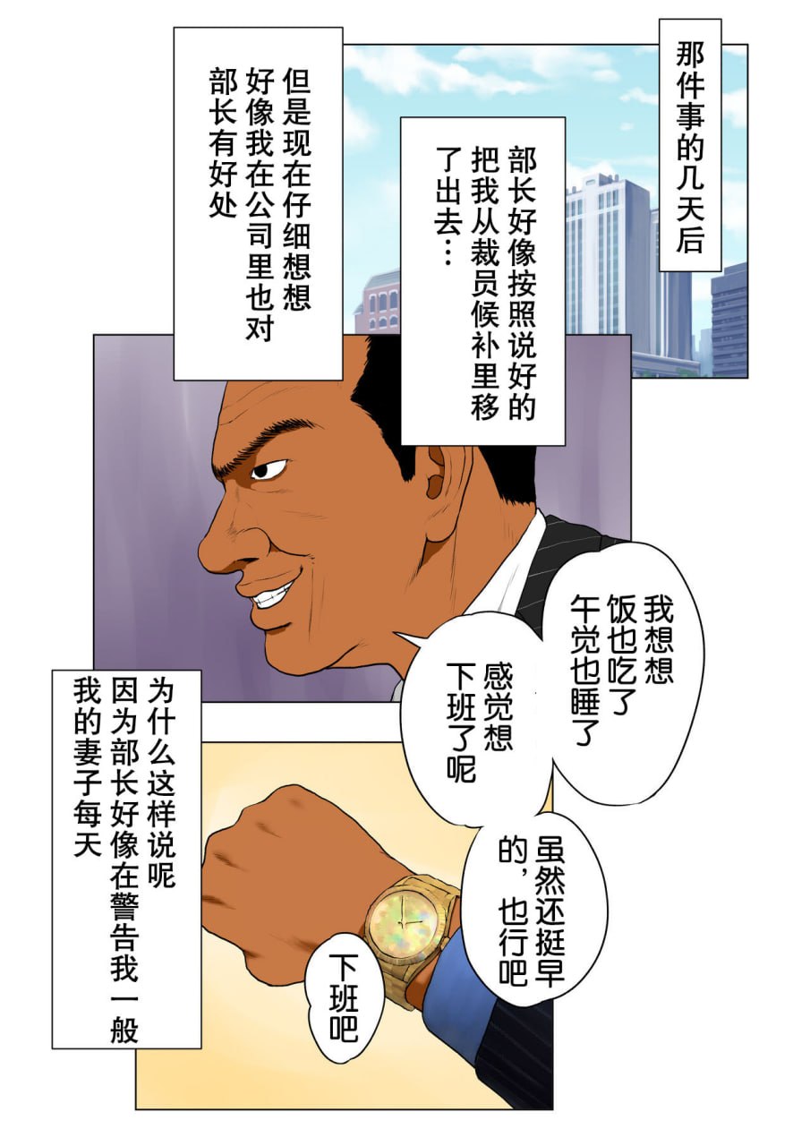 我妻子和那位拥有巨大阴茎的前AV男优部门主管 第71页