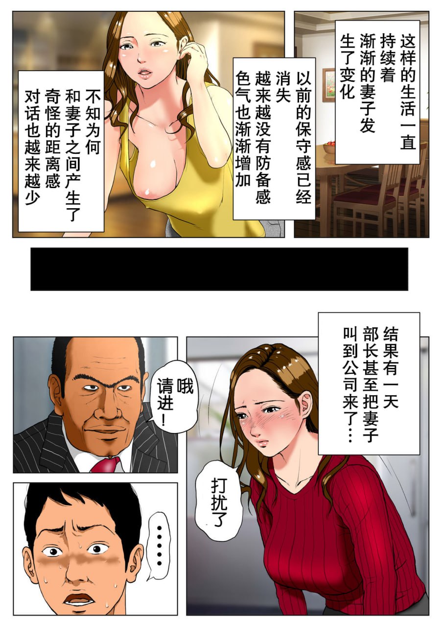 我妻子和那位拥有巨大阴茎的前AV男优部门主管 第74页