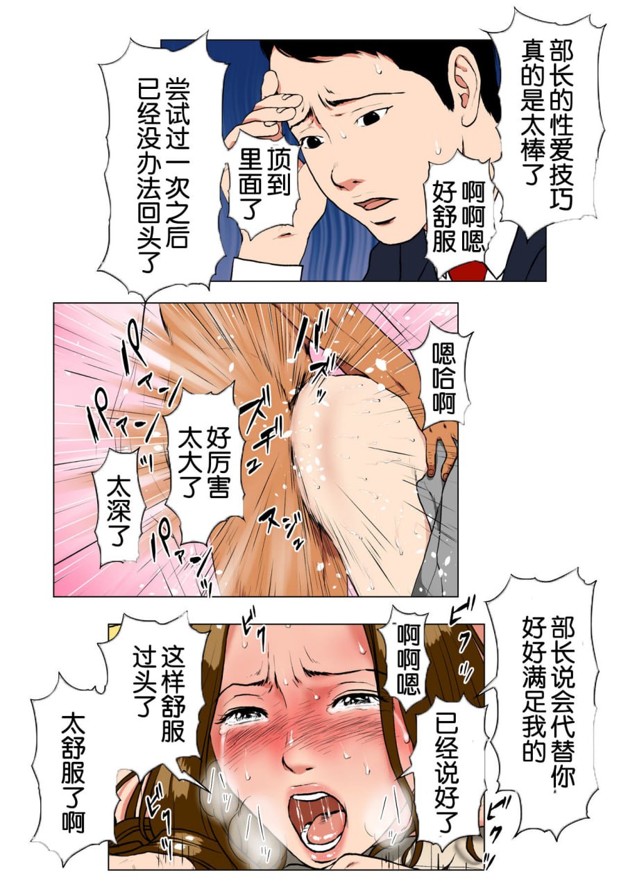 我妻子和那位拥有巨大阴茎的前AV男优部门主管 第80页