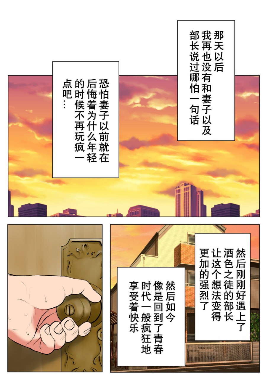 我妻子和那位拥有巨大阴茎的前AV男优部门主管 第83页