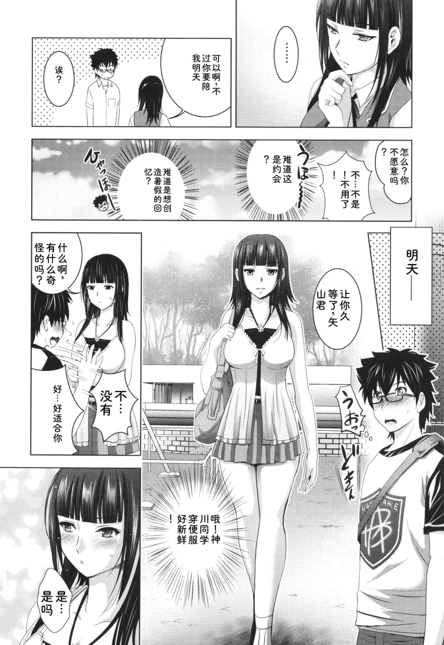 裸体全景 第15页