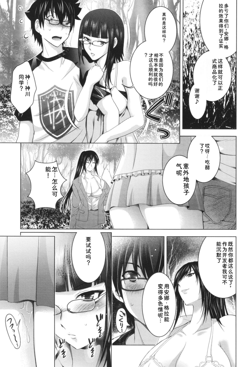 裸体全景 第36页