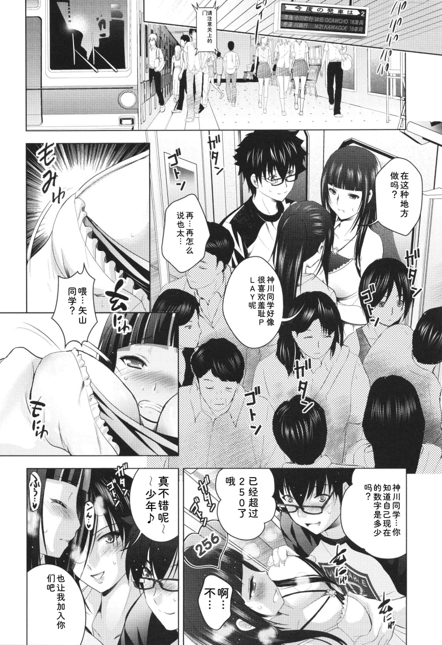 裸体全景 第37页