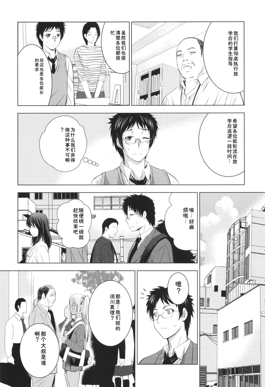 裸体全景 第59页