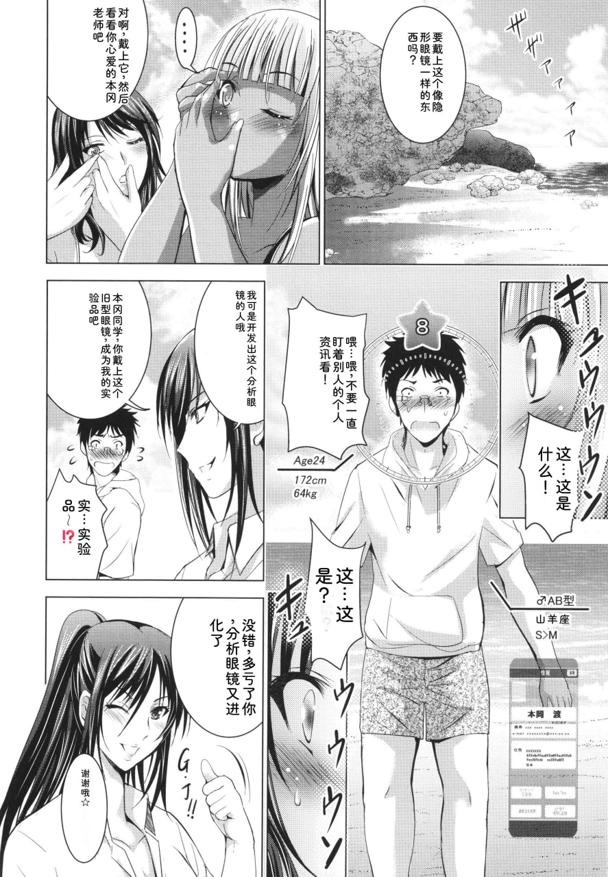 裸体全景 第111页