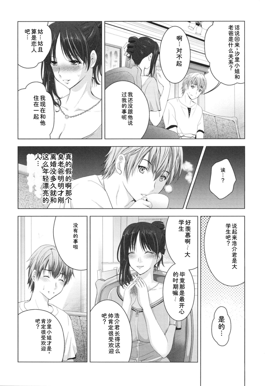 裸体全景 第133页