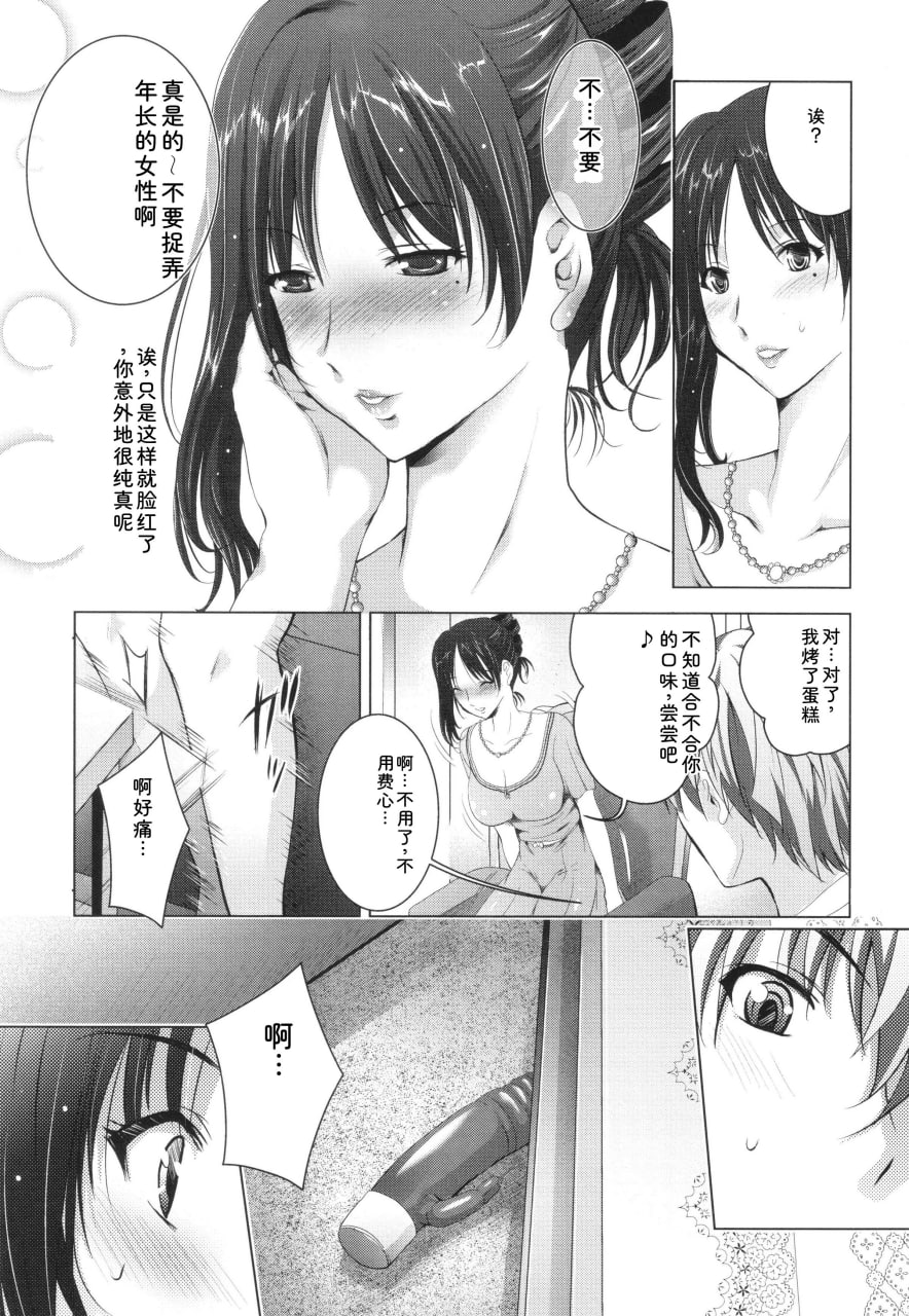 裸体全景 第134页