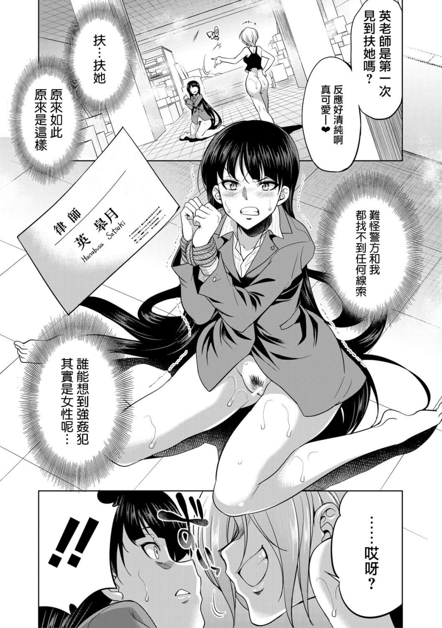 律师扶他直播 第3页