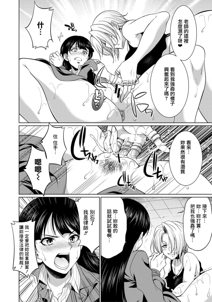 律师扶他直播 第4页