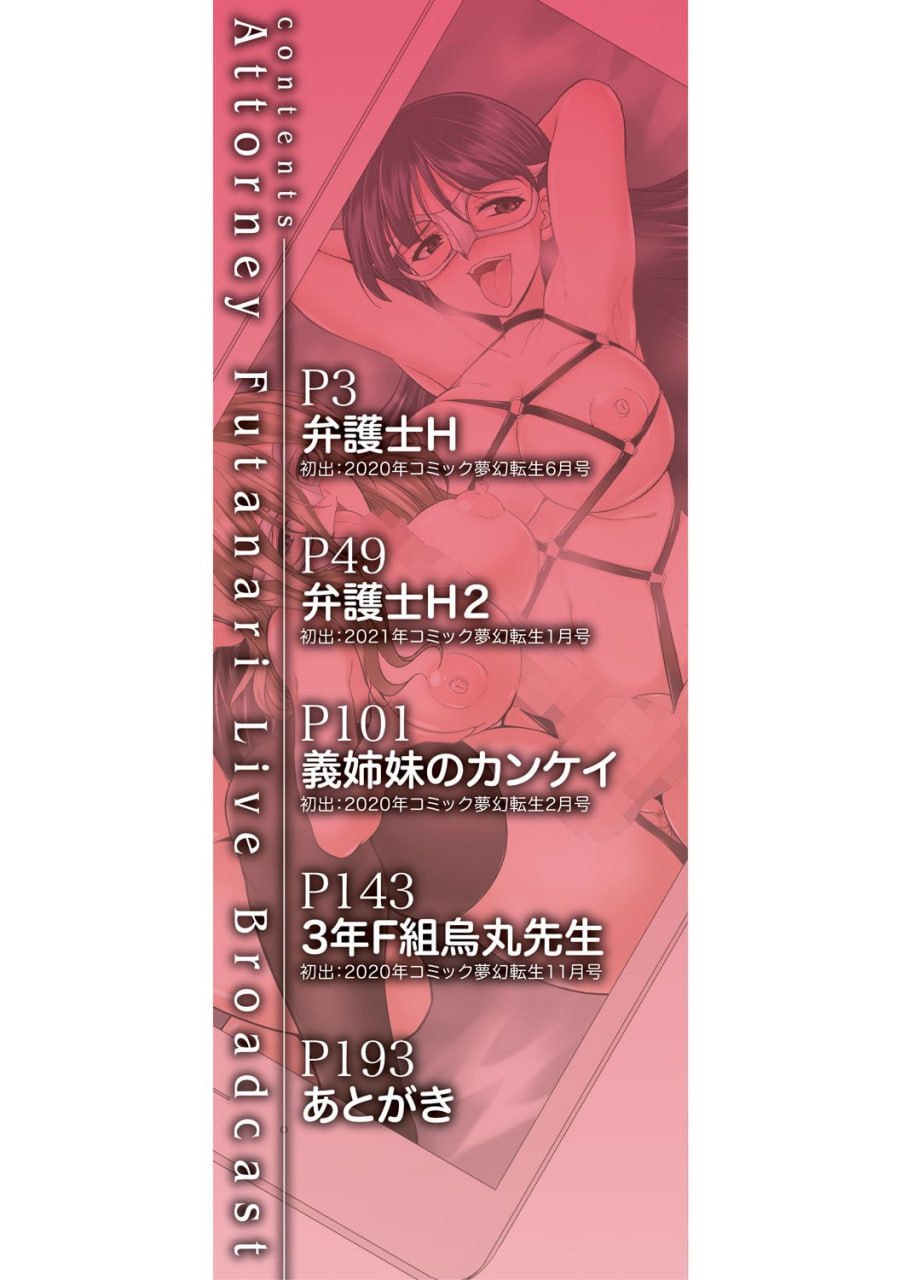 律师扶他直播 第12页