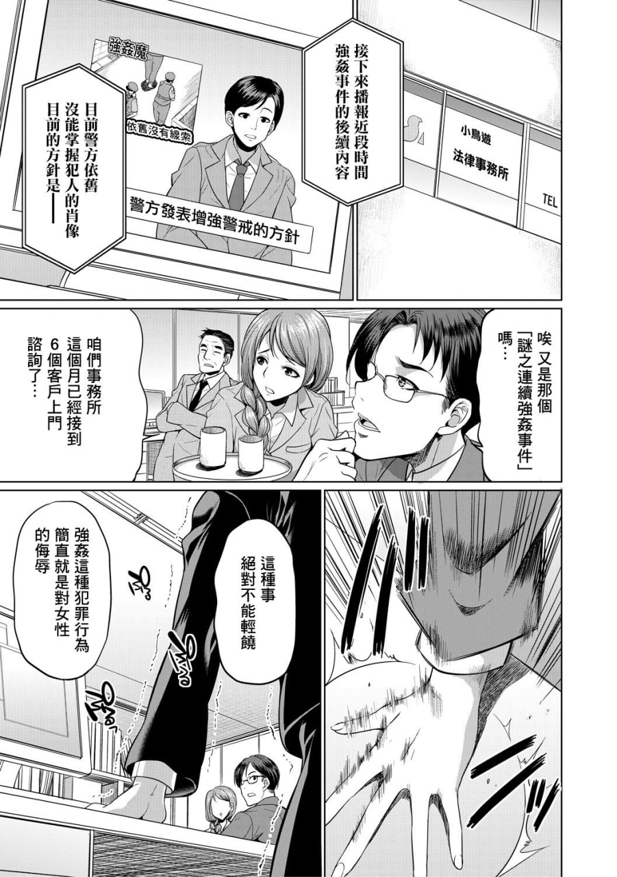 律师扶他直播 第13页