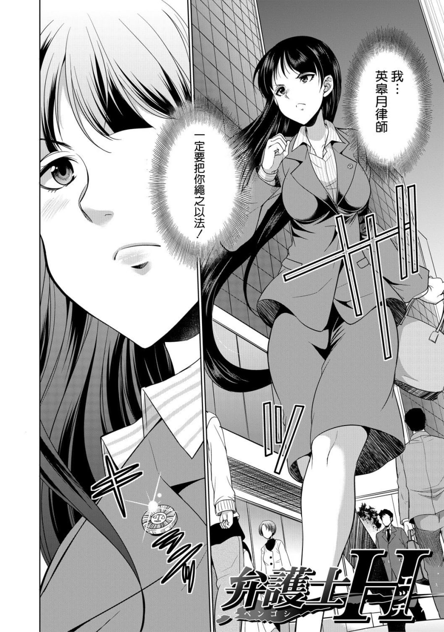 律师扶他直播 第14页