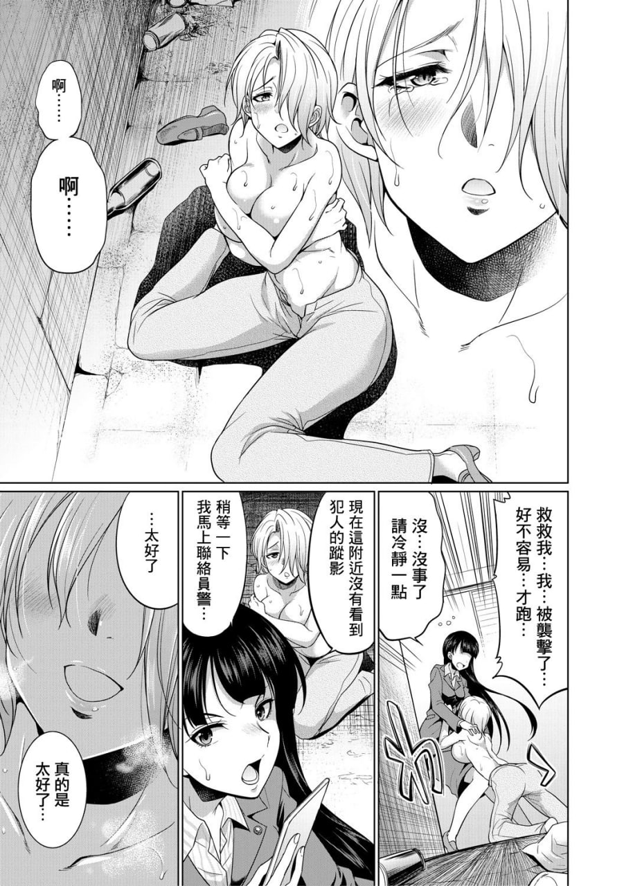 律师扶他直播 第17页