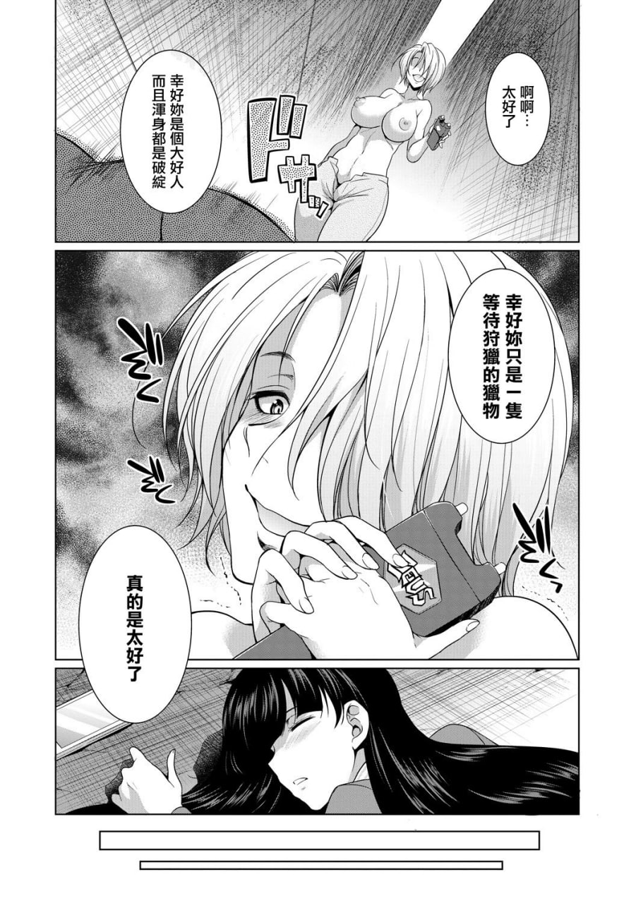 律师扶他直播 第19页