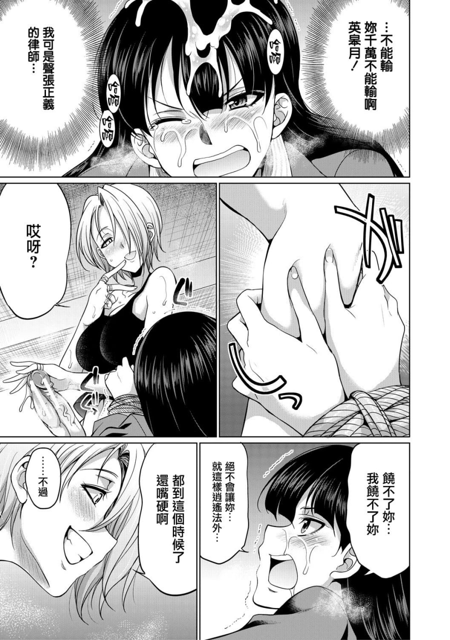 律师扶他直播 第23页