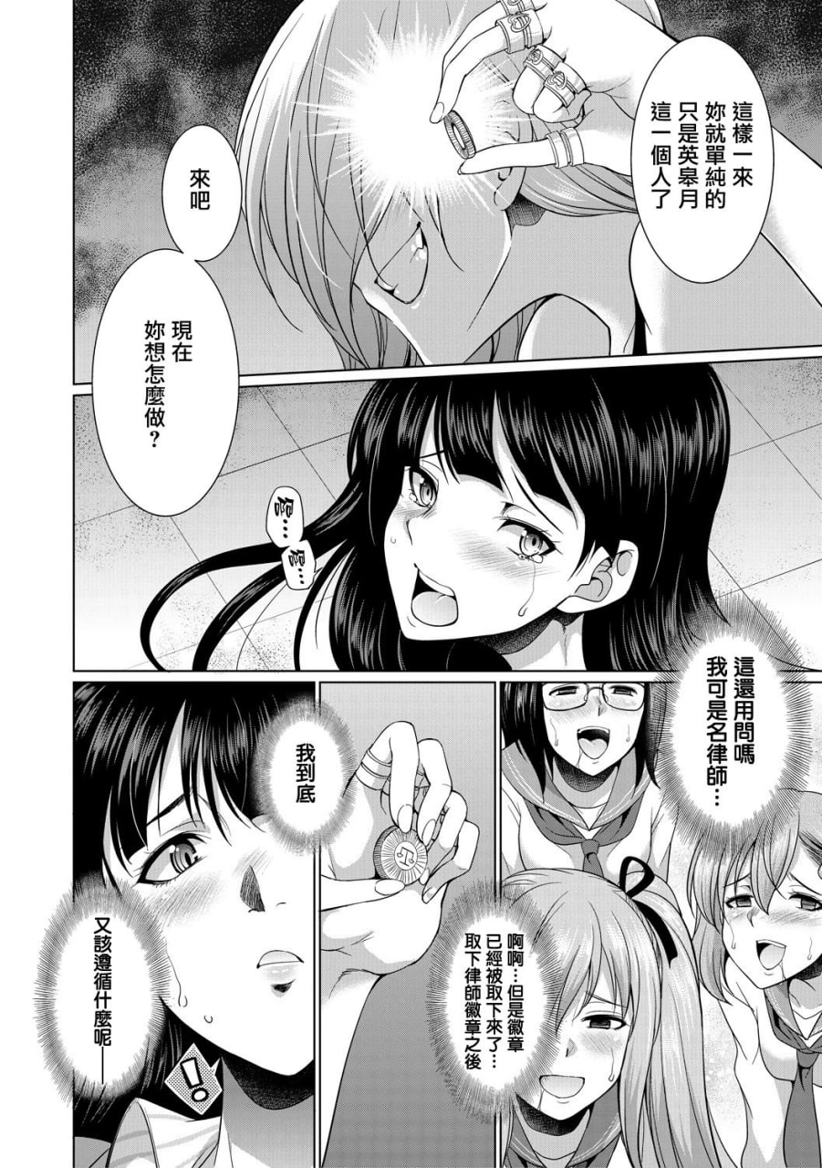 律师扶他直播 第31页
