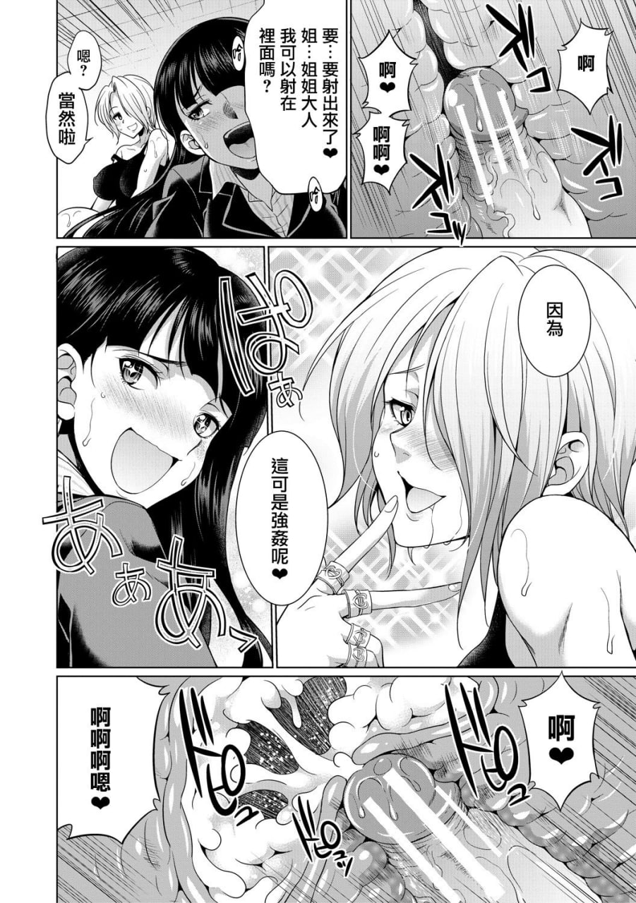律师扶他直播 第37页