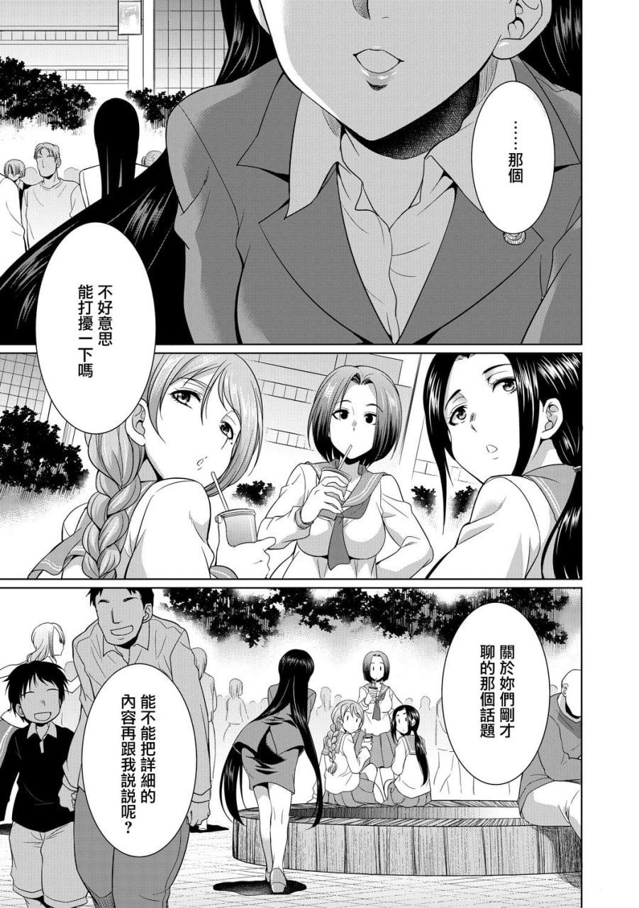 律师扶他直播 第45页