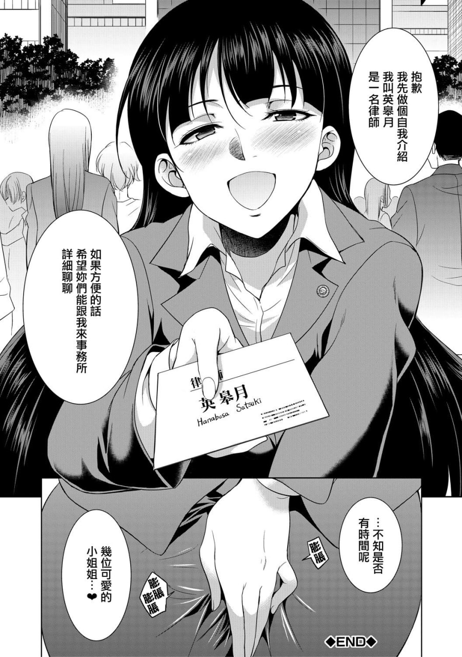 律师扶他直播 第46页