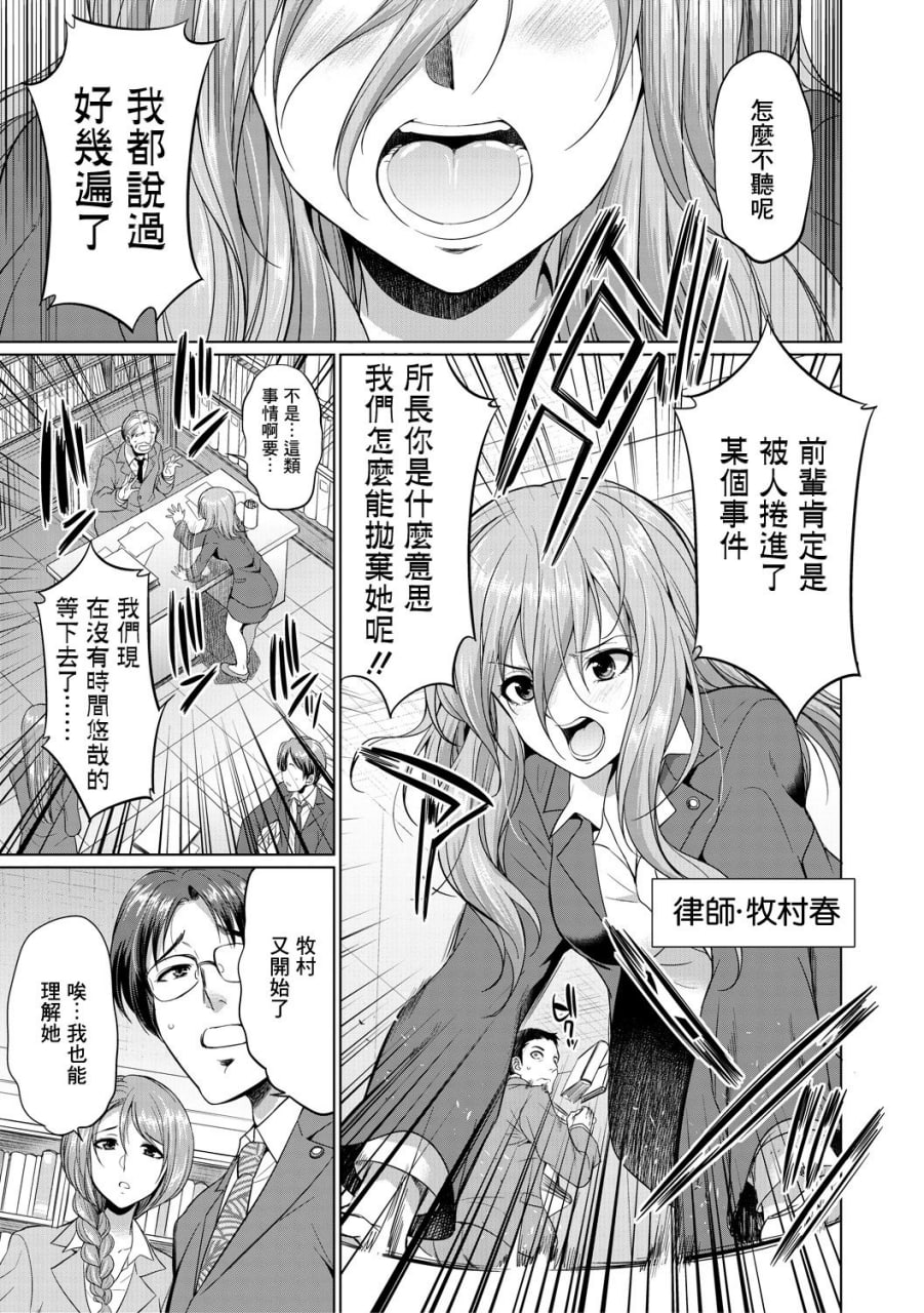 律师扶他直播 第47页
