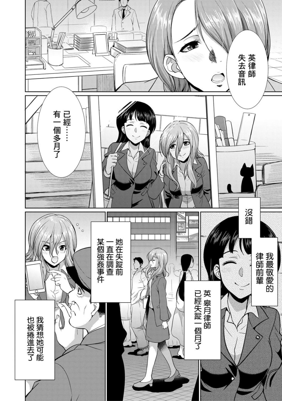 律师扶他直播 第48页
