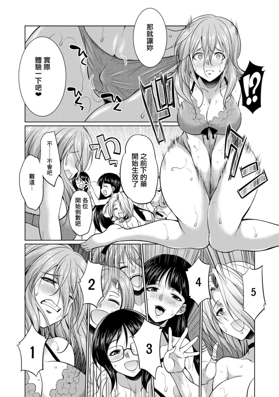 律师扶他直播 第74页