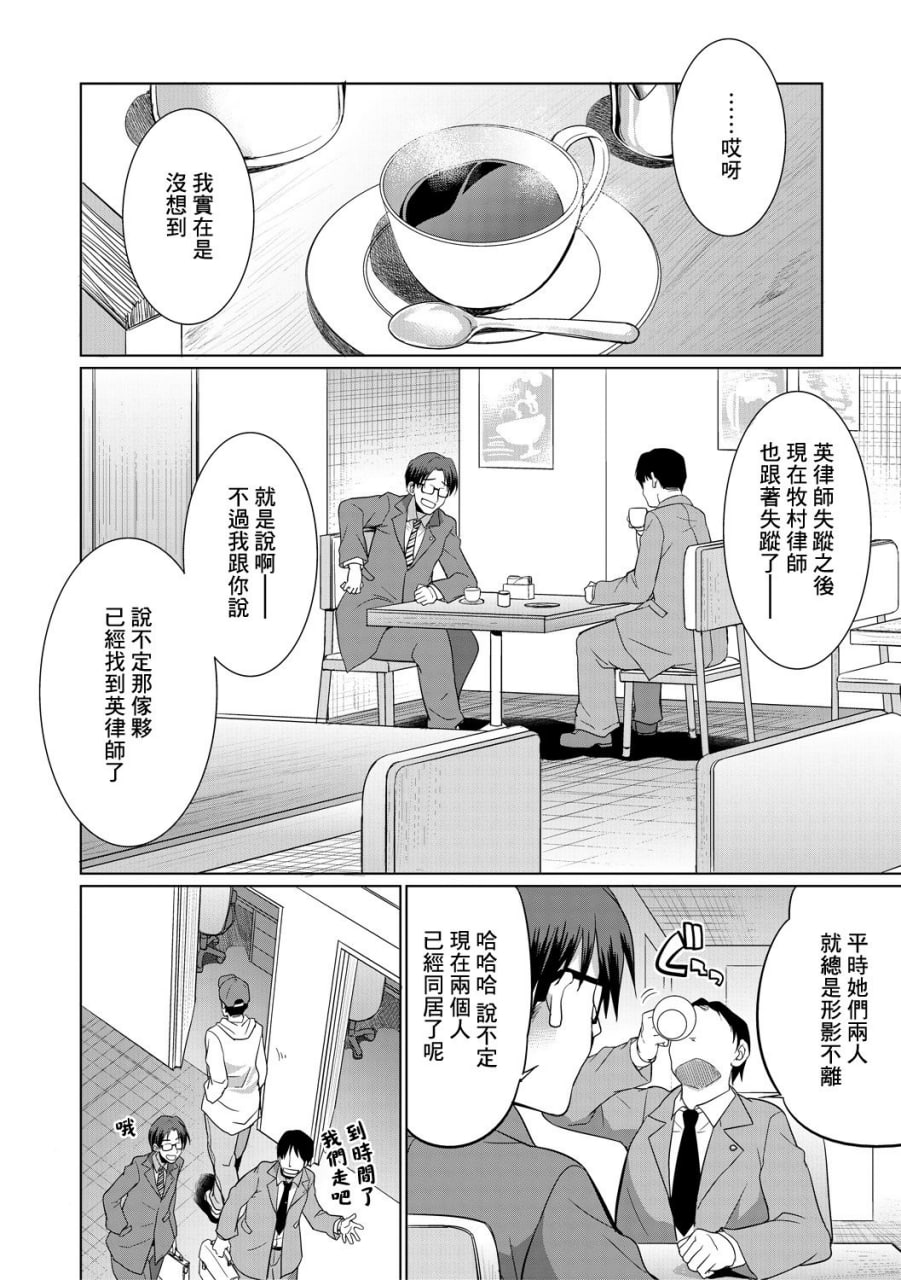 律师扶他直播 第93页