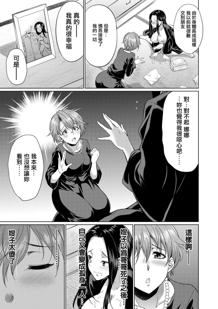 律师扶他直播 第109页