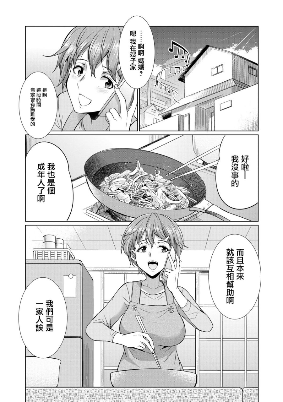 律师扶他直播 第133页